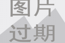 凯里讨债公司成功追讨回批发货款50万成功案例