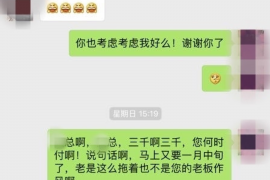 凯里贷款清欠服务